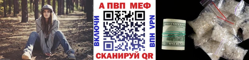 A-PVP VHQ  закладка  Звенигород 