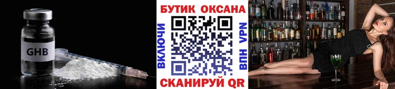 БУТИРАТ бутик  Звенигород 