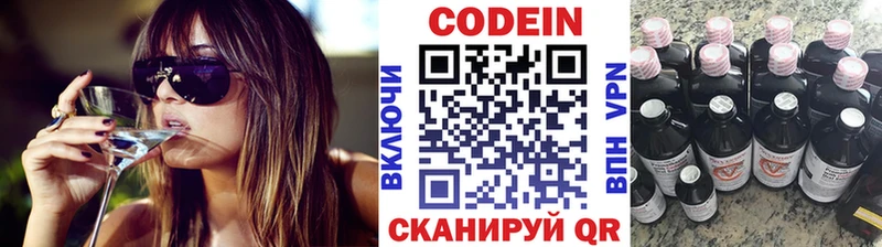 Кодеиновый сироп Lean напиток Lean (лин)  MEGA сайт  Звенигород 