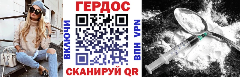 ГЕРОИН хмурый  купить наркотик  сайты даркнета формула  Звенигород 