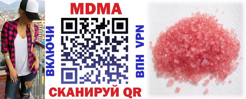 купить наркотик  Звенигород  MDMA VHQ 