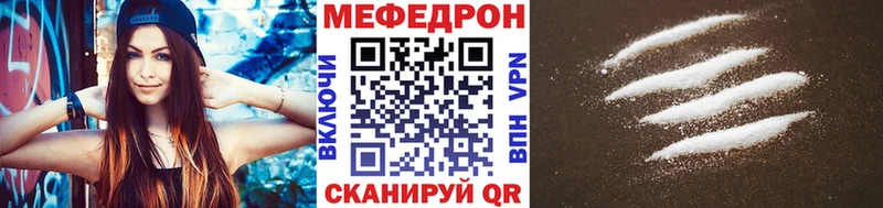 цена наркотик Звенигород Мефедрон мука