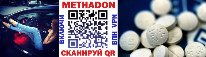 хочу   Звенигород  МЕТАДОН белоснежный 