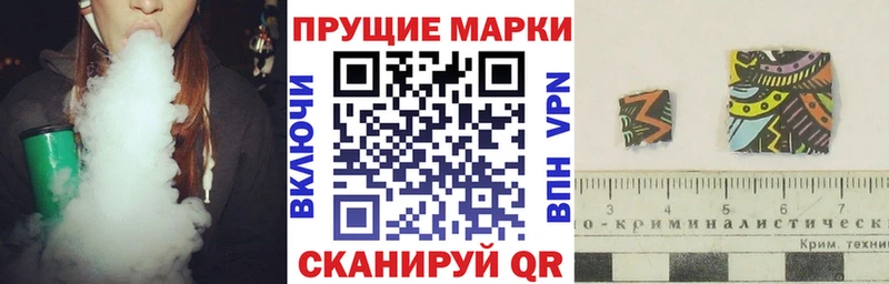 Наркотические марки 1,5мг Звенигород